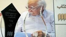 انتشار فراخوان جایزه