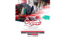 شاهرود میزبان نمایش