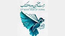 برگزاری جشن امضا کتاب توسط مولفان برتر کشور / برپایی نشست