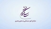 سه مستند و دو سینمایی پروانه ساخت گرفتند