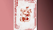 نمایشگاه خیریه