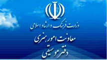 صدور ۱۷۷ مجوز موسیقی در هفته سوم بهمن