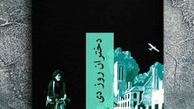 “D-Day Girls” introduced to Persian readers