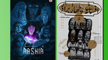 نسخه انگلیسی رمان گرافیکی