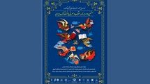 اعلام روشهای ارسال مستندات به هفتمین دوره پایتخت کتاب ایران