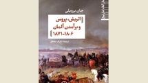 ''Austria, Prussia and the Making of Modern Germany'' published in Persian
