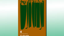 نمایشنامه