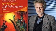 ''Lord Foul's Bane'' hits Iranian bookstores