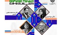 تجلی آرمانهای انقلاب از منظر هنرهای اسلامی و صنایع خلاق | حسینی: افزایش اعتبار و فضاهای هنری متناسب با توسعه انسانی هنر نیست