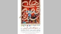نمایشگاه عکس