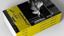 جستجوی اگزیستانسیالیسم در آثار آلبی