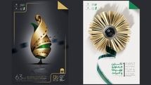 اعلام تعداد آثار ثبتشده در جشنواره منطقهای سرو ناز