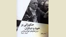 Michel Foucault’s speech on notion of parresia published for Persian readers