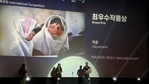 ''Adjustment'' by Mehrdad Hassani wins Grand Prix at Busan International Short Film Festival