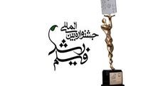 رقابت 32 انیمیشن از 15 کشور در جشنواره فیلم رشد