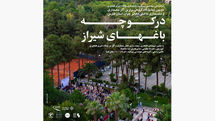 جزئیات برپایی نمایشگاه «در کوچهباغهای شیراز»