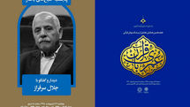برپایی همایش
