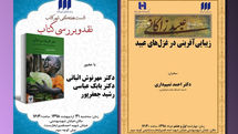 بررسی کتاب