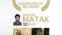 Iranian illustrators Matak, Zakeri honors at Golden Pen of Belgrade biennial