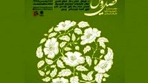 تجلیل از سه چهره قرآنی در برنامه