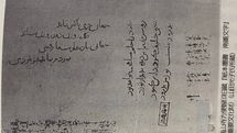 قدیمیترین سند فارسی موجود در ژاپن ۸۰۴ سال قدمت دارد