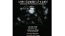 منظومه