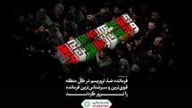 زیباسازی شهر تهران همزمان با راهپیمایی یوم الله 22 بهمن / 20 هزار پرچم با تصاویر سردار سلیمانی توزیع میشود