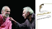Iraj Rad, Saeid Amirsoleimani team up for “Whisper Into My Good Ear”