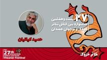 حمید کیانیان: «خانم خزوک» ادای احترام به جبار باغچهبان است
