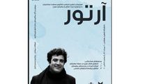 بهبود ساختار علمی و پژوهشی با تمرکز بر فناوریهای نوین در نخستین اجلاس صنعت ساختمان