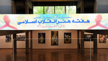 An exhibition of visual art works was held on the occasion of Revolution Art Week at Niavaran Cultural Center 1