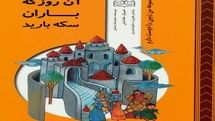 Iranian illustrators honored at Moscow Image of the Book