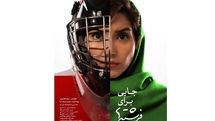 اکران اینترنتی مستند