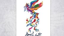 اعلام فهرست سرمایهگذاران فیلمهای فجر 37