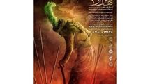 رکوردشکنی نمایش