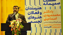 Meeting of the Minister of Culture and Islamic Guidance with artists and visual arts activists in Vahdat Hall 2