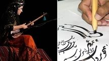 ابلاغ ثبت میراث ناملموس