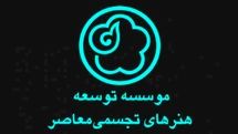 با هدف حفظ سلامت هنرمندان فرآیند عضویت و بیمه هنرمندان تجسمی به صورت مجازی انجام میشود