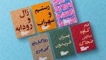 رونمایی از مجموعه داستانهای شاهنامه به قلم محسن دامادی