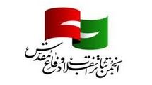 مرور فعالیتهای انجمن تئاتر انقلاب و دفاع مقدس در سالی که گذشت