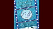 تشریح برنامههای جشنواره سینمای ایران در شانتیئی