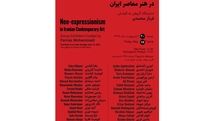 نمایشگاهی از نئواکسپرسیونیسم هنر معاصر ایران در گالری شیرین