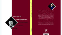 انتشار دو کتاب درباره