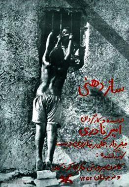 سازدهنی1