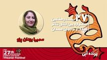 نمایش «پرنده آبی» به مفهوم جنگ و عواقب آن میپردازد