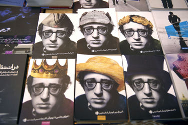 سی و یکمین نمایشگاه کتاب تهران 2