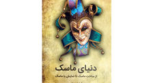 کیقباد یزدانی