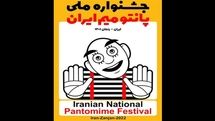 12 stage productions to participate in Iranian National Pantomime Festival