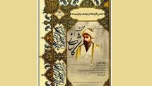 بزرگداشت محتشم کاشانی، مرثیهسرای نامدار حسینی برگزار میشود