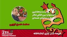 ساخت عروسک با مواد بازیافتی در «تماشاخانه خیمهشببازی»